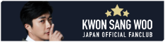 KWON SANG WOO JAPAN OFFICIAL FANCLUB