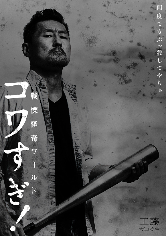 工藤