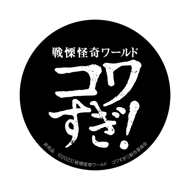 オリジナルステッカー