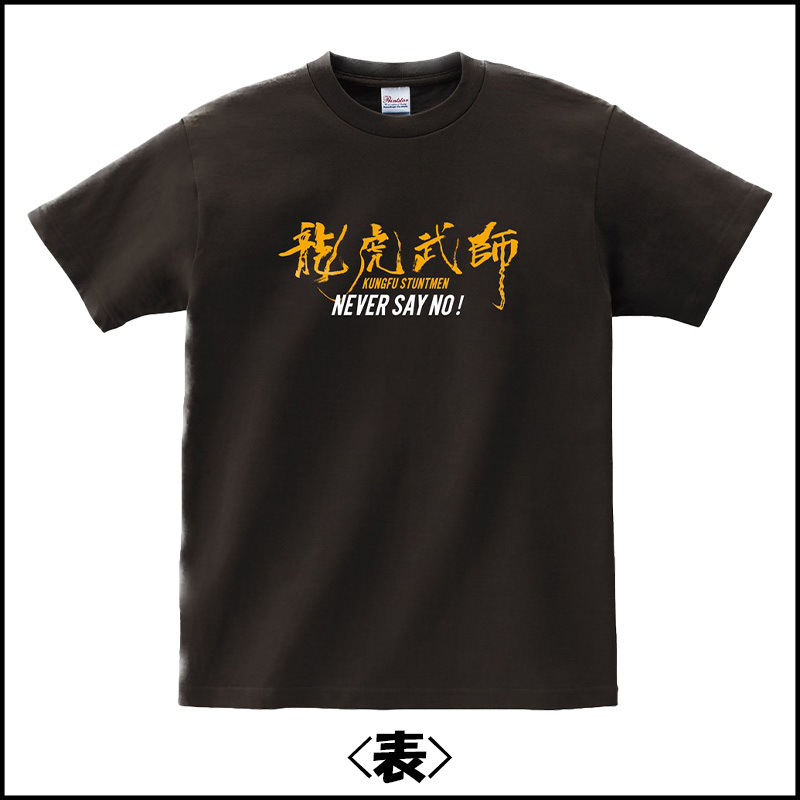 Tシャツ表