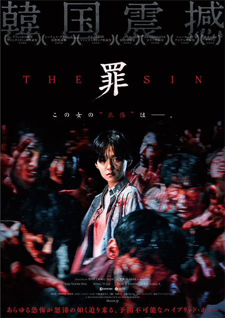 
            THE SIN 罪